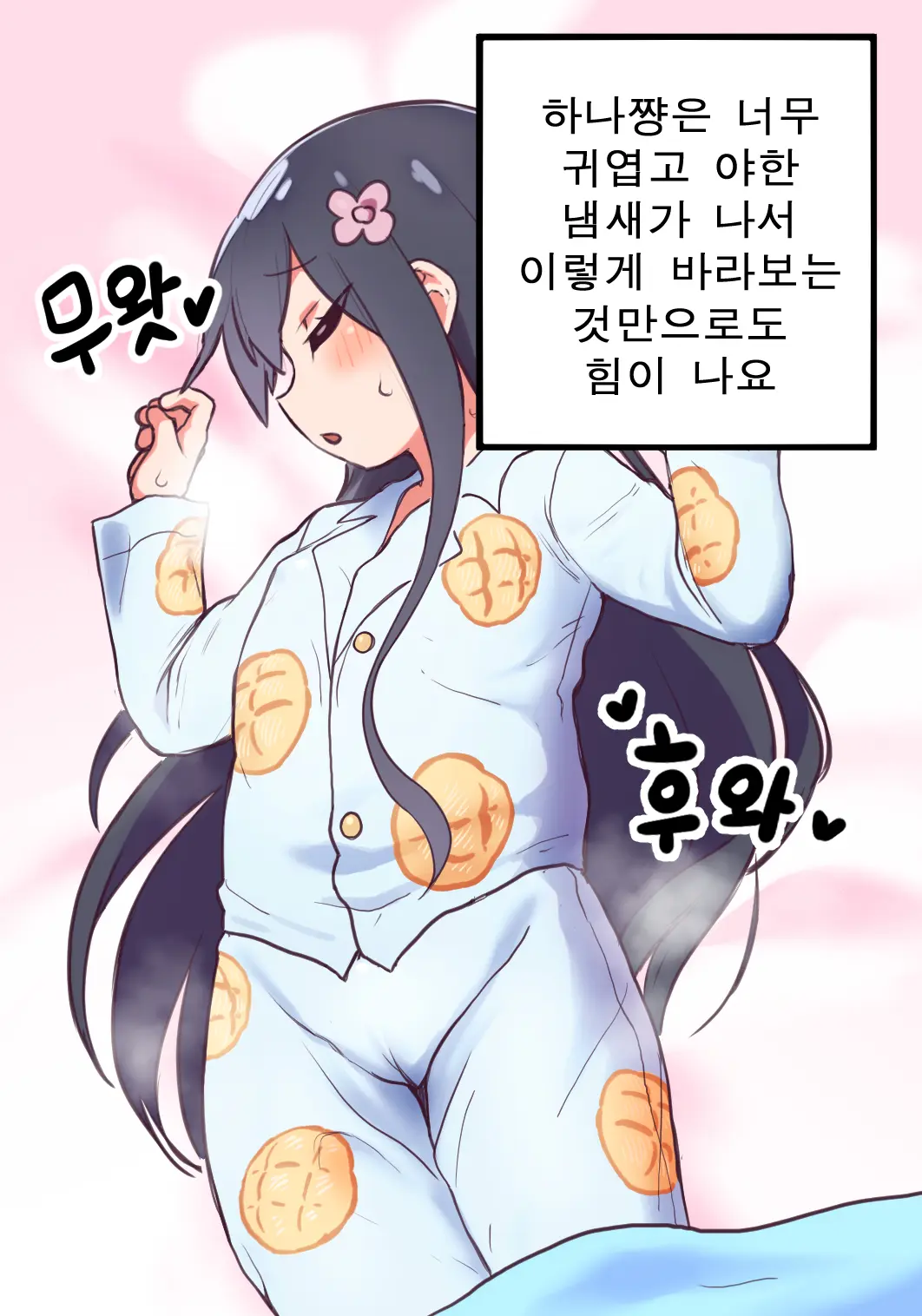 Hana